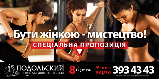Бути жінкою - мистецтво! Бути жінкою - мистецтво!