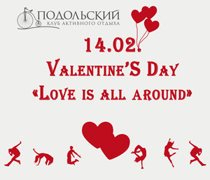 Valentine'S Day "Love is All Around"