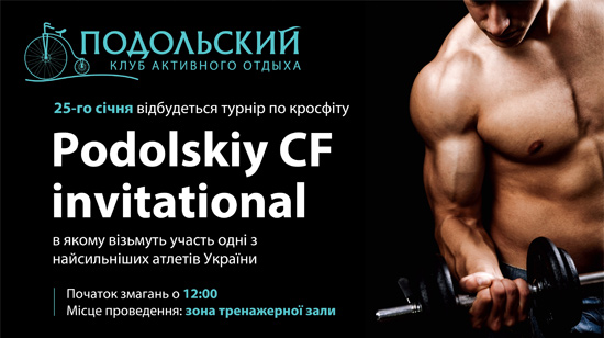 Podolskiy CF invitational
