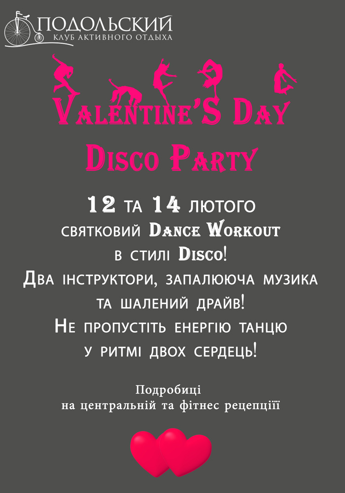 Valentine's Day Disco Party