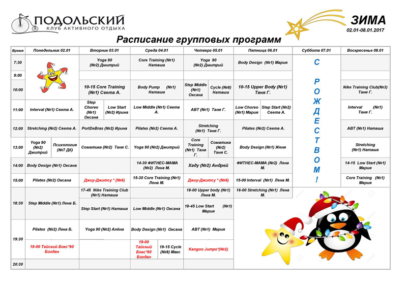 group-timetable-for-web.jpg